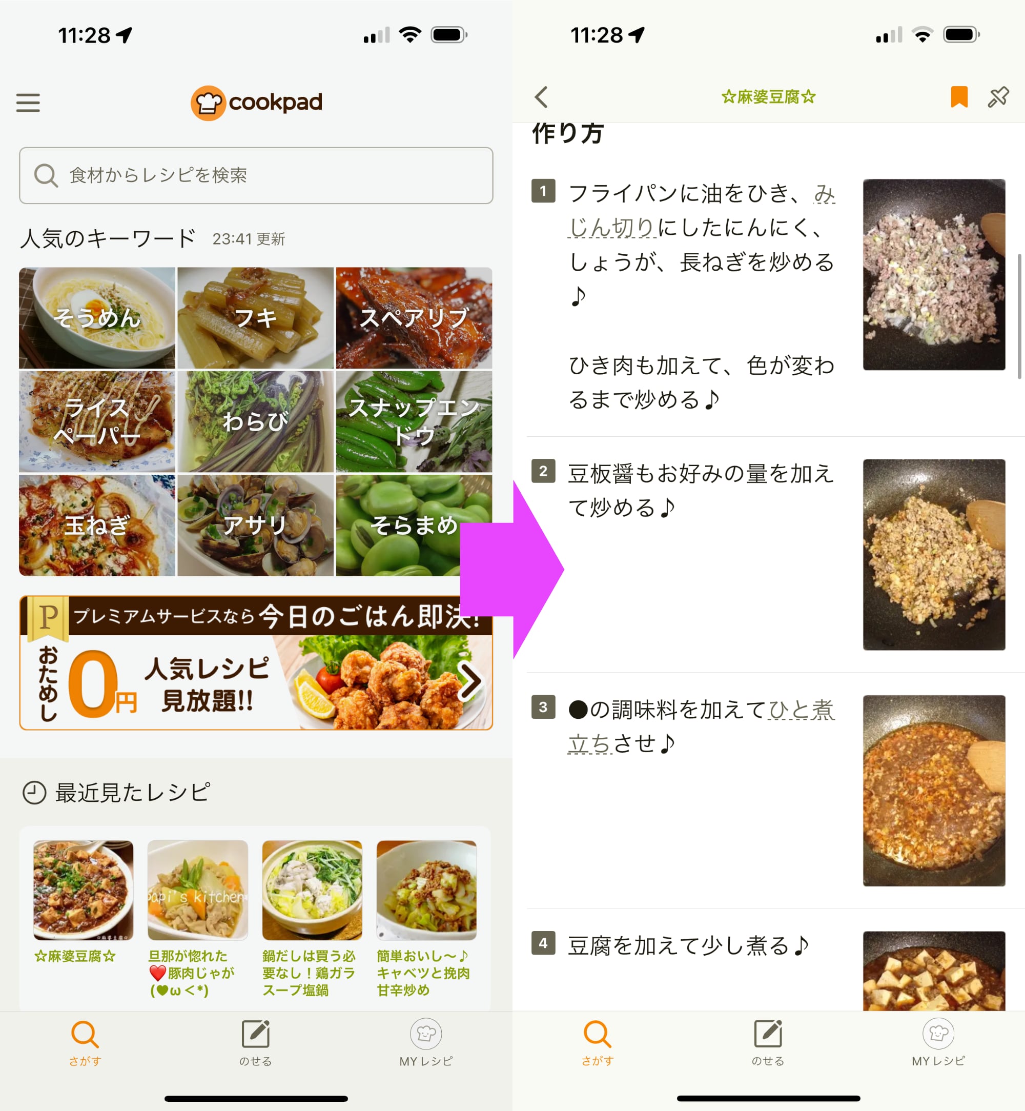 Cookpad